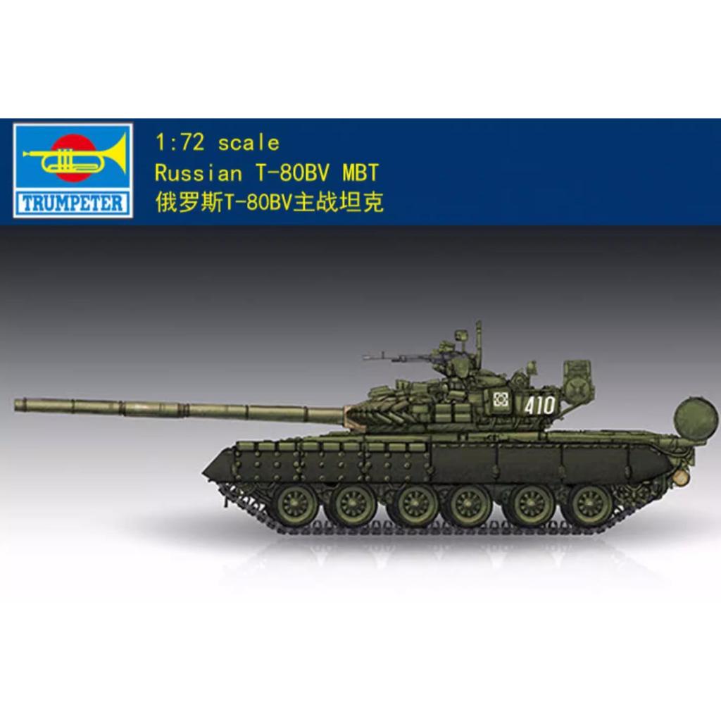 ชุดโมเดลทรัมเปเตอร์ 1/72 07145 Russian T-80BV MBT