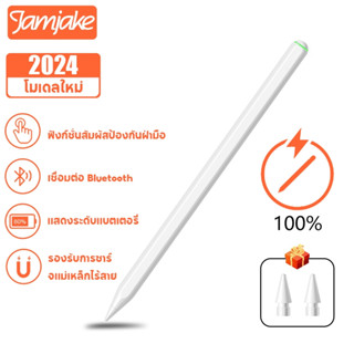 Jamjake P8 ปากกาสไตลัส ฟังก์ชั่นชาร์จแม่เหล็ก+ฟังก์ชั่นป้องก…