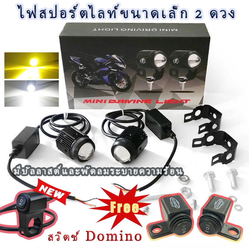 ไฟตัดหมอก LED 20W 3 สาย ขนาดเล็ก พร้อมพัดลมระบายความร้อน และบัลลาสต์ สําหรับรถจักรยานยนต์