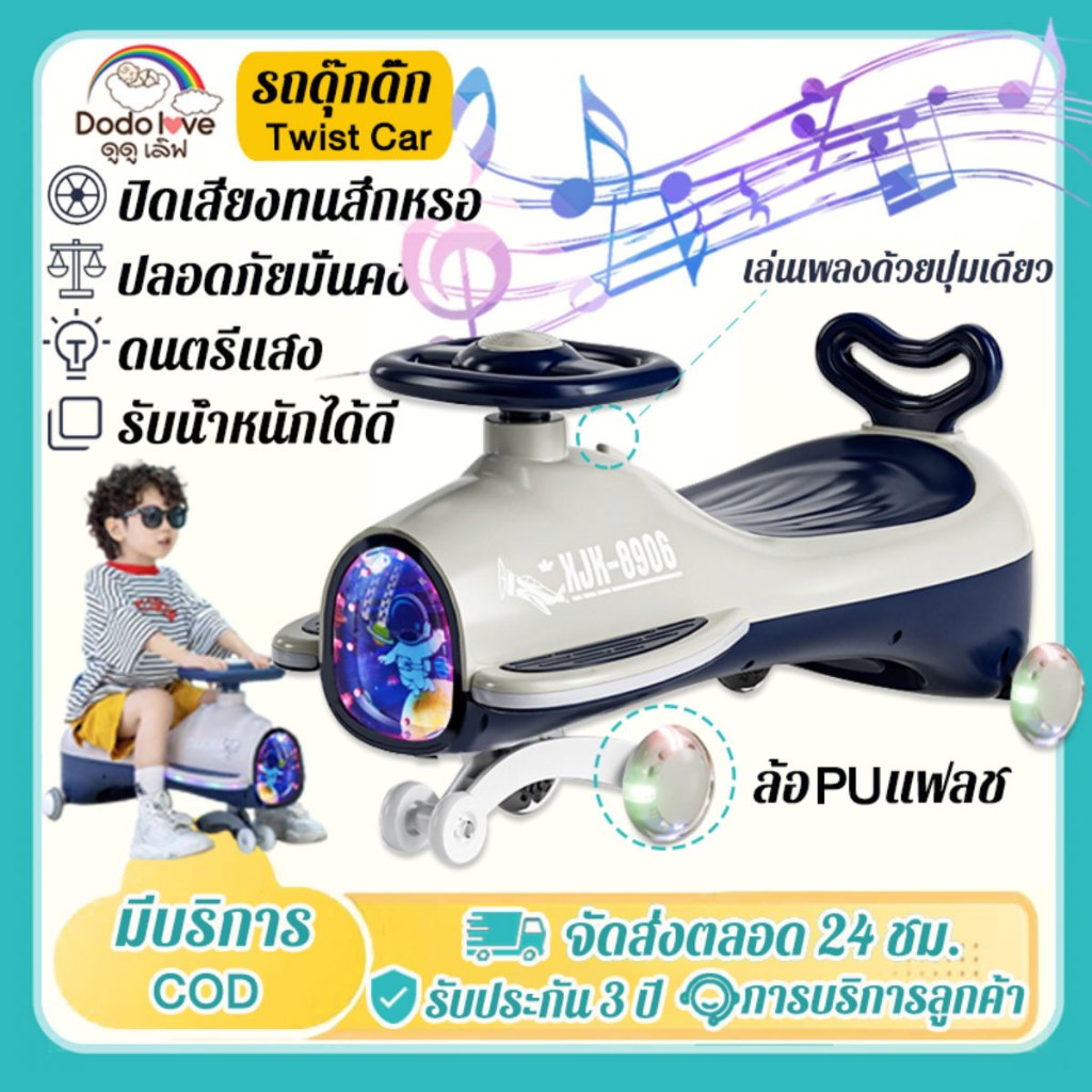 🔥ลดล้างสต๊อก🔥รถดุ๊กดิ๊ก รถดุ๊กดิ๊กเด็ก รับน้ำหนักได้100KG มีเพลง มีไฟ รูปทรงนักบินอวกาศสุดเท่ รถเด็ก รถขาไถเด็ก