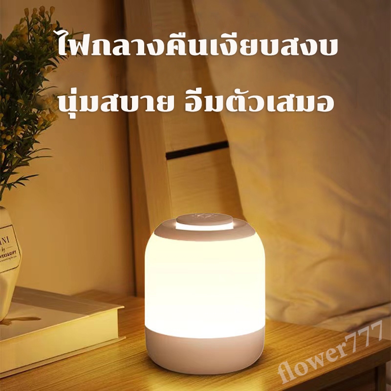 สมาร์ททัช LED โคมไฟหัวเตียง USB ชาร์จแบบมีสาย/ไร้สาย มี 2 รุ่น ห้องนอนเด็ก โคมไฟข้างเตียง ทารกแรกเกิด การให้นม อยู่เป็นเพื่อน ลุกขึ้น โคมไฟตั้งโต๊ะ