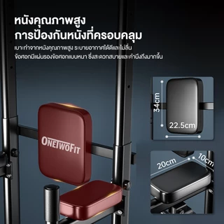 OneTwoFit บาร์โหน บาร์โหนตั้งพื้น Pull Up Bar ปรับความสูงได้ 6 ระดับ มี Dip Station ฐานวิดพื้นและที่รองหลัง บาร์ดึงข้อ รับน้ำหนักได้ 150KG