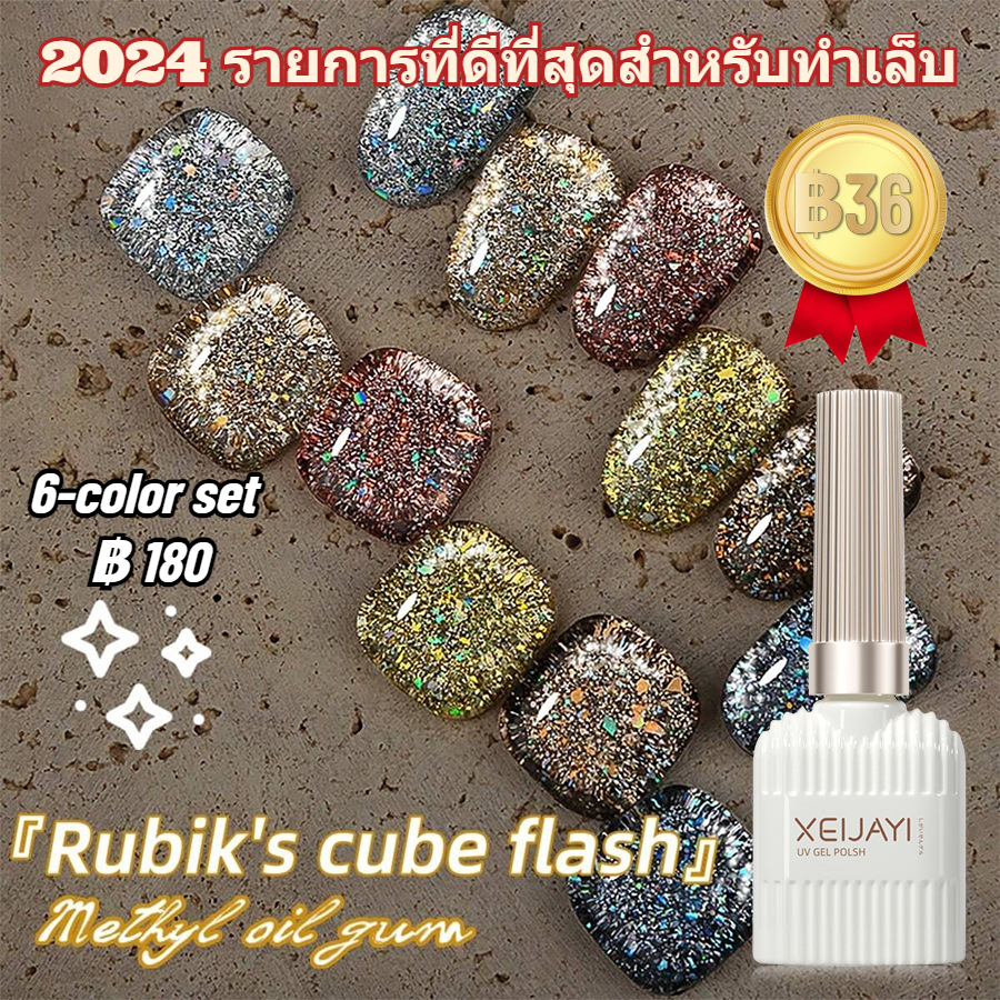 [ XEIJAYI ]  ยาทาเล็บ สีสันสดใส และระเบิด สีย้อมเล็บ กาวน้ํามันทาเล็บ แบบปิดทอง พิเศษ สําหรับการเสริมสร้างเล็บa