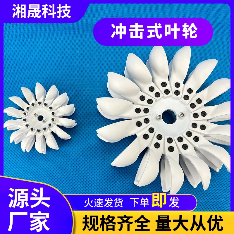 ⭐Pelton ใบพัดล้อน้ํา ไฮโดรอิเล็กทริก ทรงกลม DIY