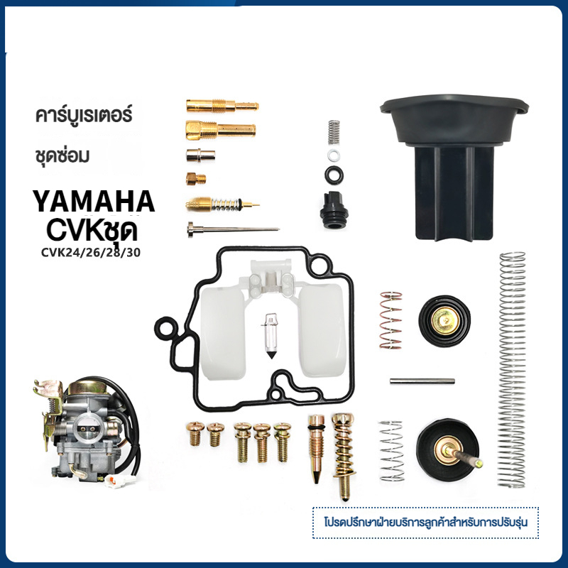 ปลั๊กซีลคาร์บูเรเตอร์ สําหรับซ่อมแซมรถจักรยานยนต์ Yamaha CVK24 26 28 30 ASDU