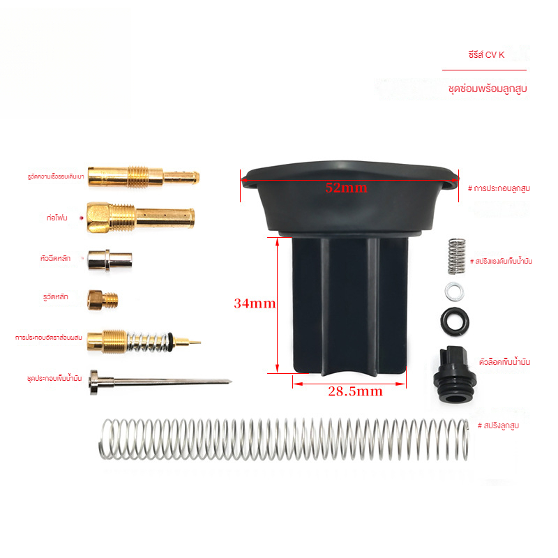 ปลั๊กซีลคาร์บูเรเตอร์ สําหรับซ่อมแซมรถจักรยานยนต์ Yamaha CVK24 26 28 30 ASDU
