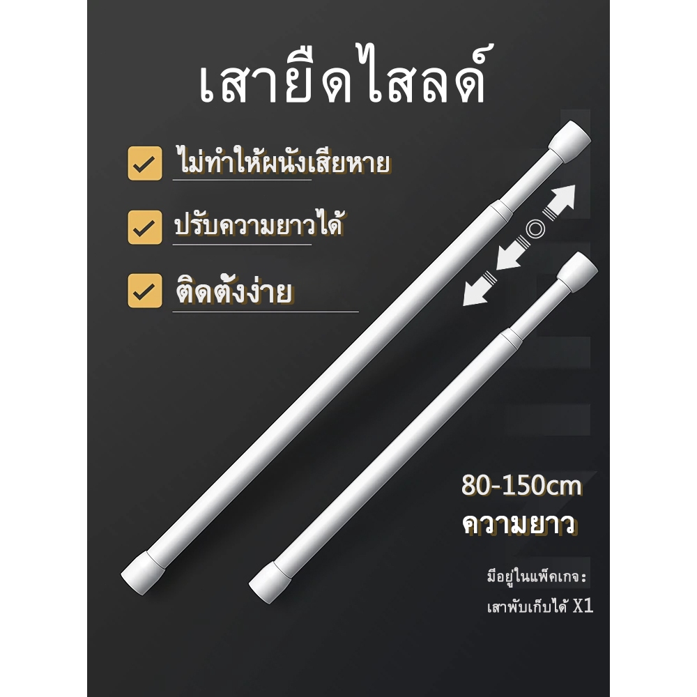 ไม้แขวนเสื้อ ยืดหดได้ ไม่ต้องเจาะ สําหรับประตู ราวผ้าม่านอาบน้ําราวม่าน เสายืดไสลด์อเนกประสงค์
