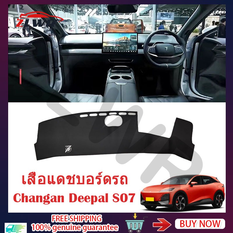 ZLWR Changan Deepal S07 แผ่นรองแดชบอร์ดรถแผ่นกันแสงแผงหน้าปัดรถคอนโซลกลางป้องกันแสงแดดฉนวนกันความร้อนม่านบังแดดพิเศษดัดแปลงอุปกรณ์ตกแต่ง