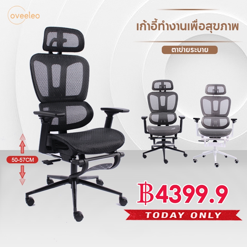 เก้าอี้สุขภาพ เก้าอี้ทำงาน เพื่อสุขภาพ รองรับสรีระได้ดีเยี่ยม ออกแบบเพื่อรองรับสรีระตามสรีรศาสตร์ ช่วยให้นั่งนาน ไม่เมื่อย สไตล์โมเดิร์น