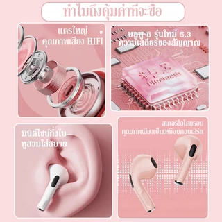 Pro4（FX-951B) หูฟังบลูทูธ บลูทูธ 5.3 พร้อมไมโครโฟน HIFIหูฟังไร้สาย เข้ากันได้กับ iOS Android รับประกันของแท้ 100%