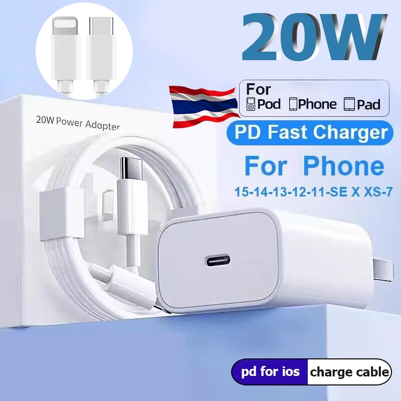 ชุดสายชาร์จ PD 20W รองรับทุกรุ่น รับประกัน 1 ปี รองรับ 5~14 Pro Max Ipad