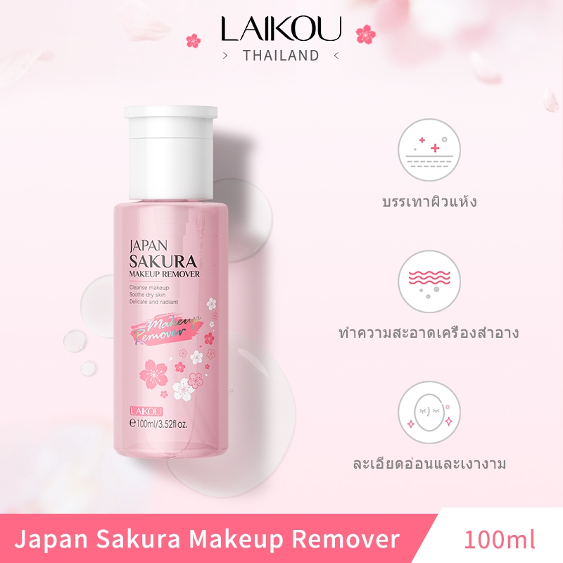 Laikou Sakura คลีนซิ่งทําความสะอาดผิวหน้า ตา ริมฝีปาก 100 มล. [LK-SAKU-CLEA]