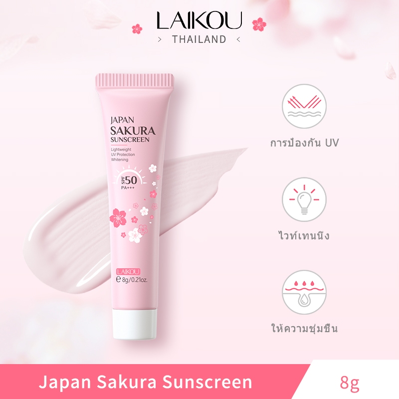 Laikou Sakura Face ครีมกันแดด SPF50 PA+++ กันน้ํา ติดทนนาน 8 กรัม [LK-SUN-8G]