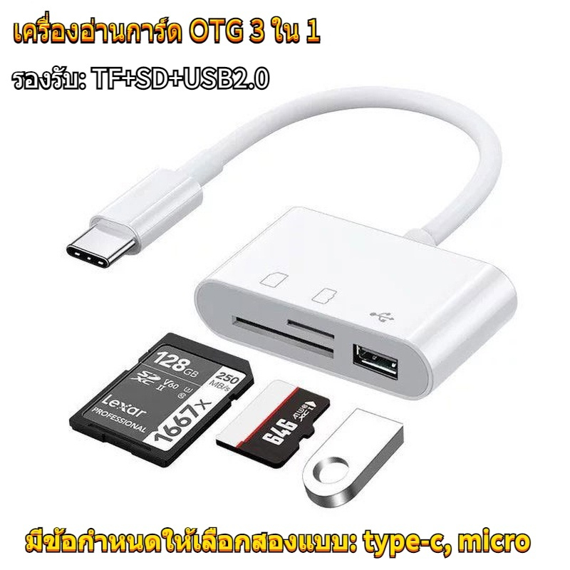 Ankndo 3 in 1 อะแดปเตอร์การ์ดรีดเดอร์ Type-c Micro USB SD TF OTG สําหรับโทรศัพท์มือถือ แท็บเล็ต