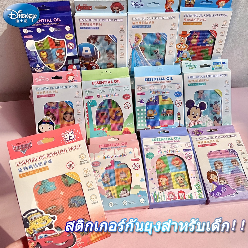 สติกเกอร์กันยุง 60 ชิ้น แผ่นแปะกันยุง ยากันยุง สติ๊กเกอร์แปะกันยุง ผลิตภัณฑ์ป้องกันยุง ยากันยุงสำหรับเด็ก สติกเกอร์ติดแมสหอม