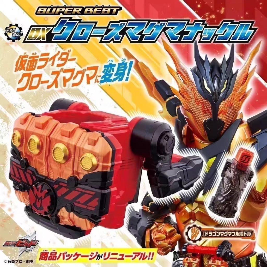 [พร้อมส่ง] Bandai/bandai ใหม่ โมเดลฟิกเกอร์ Kamen Rider BUILD cross Dragon Me Lava แบบสําเร็จรูป
