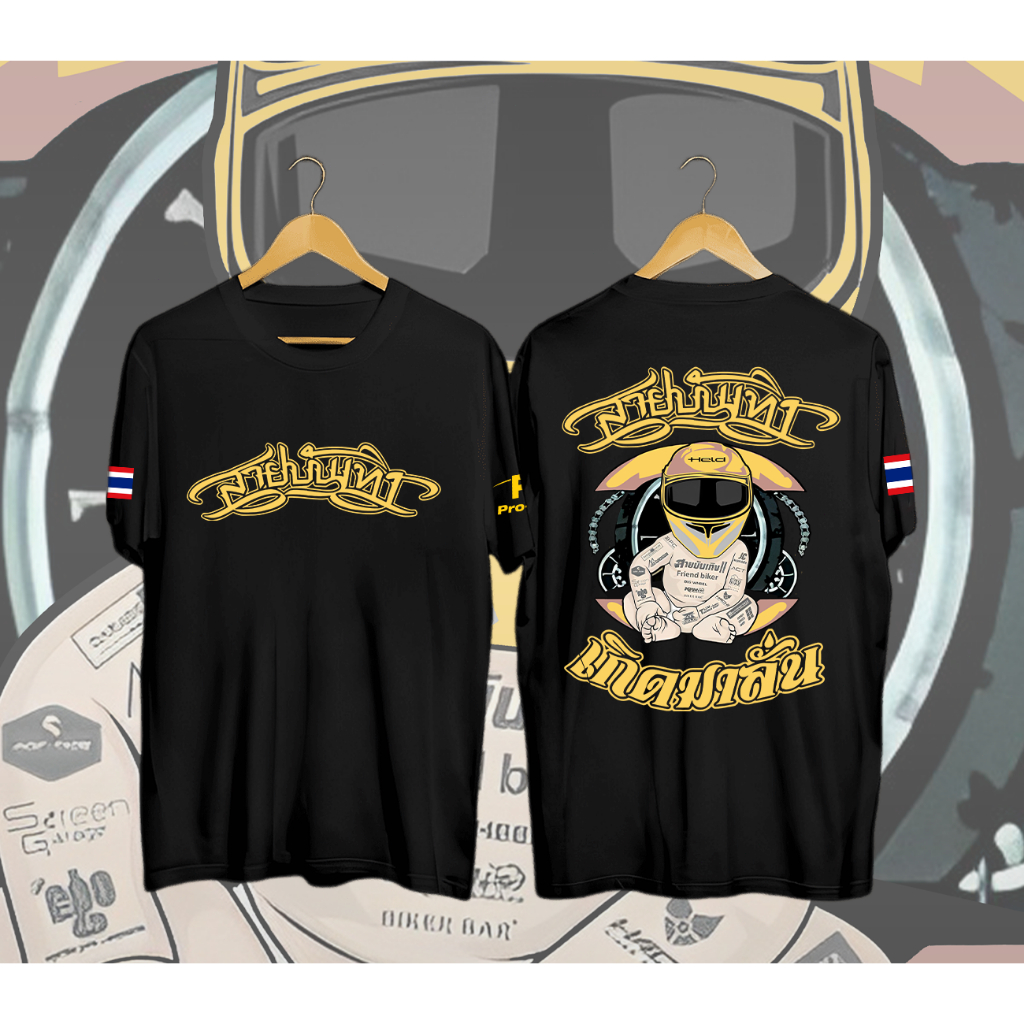 ผ้าฝ้าย 100% เสื้อสายบันเทิง#ใส่ขับรถ ออกทริป เล่นกีฬาได้ ลายสวยผ้าดี ตรงปกที่สุด ลิขสิทธิ์ดั้งเดิม