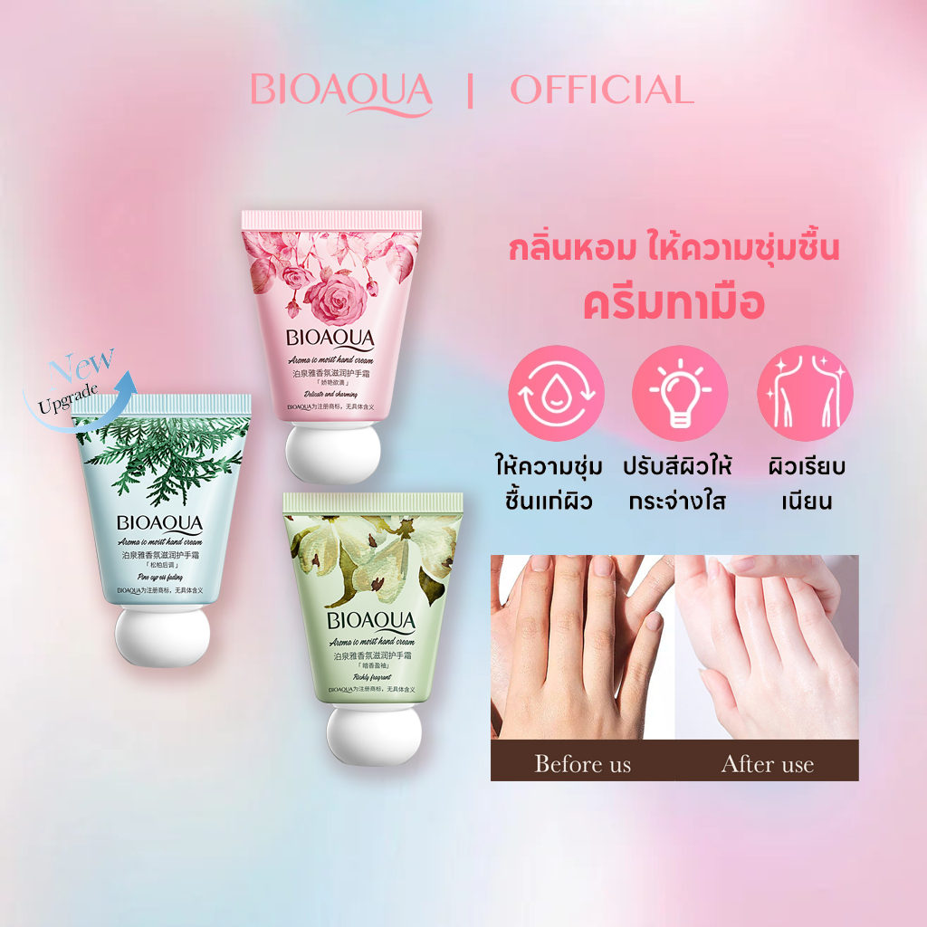 BIOAOUA สูงสุด ความชุ่มชื้นของกลิ่นหอม ครีมทามือ ครีมทามือไวท์เทนนิ่ง