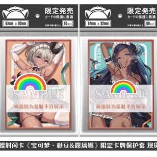 Pokémon Card Sleeves Rainbow Beans Lucina Holographic Flash Cards PTCG Tabletop Game Card Protection