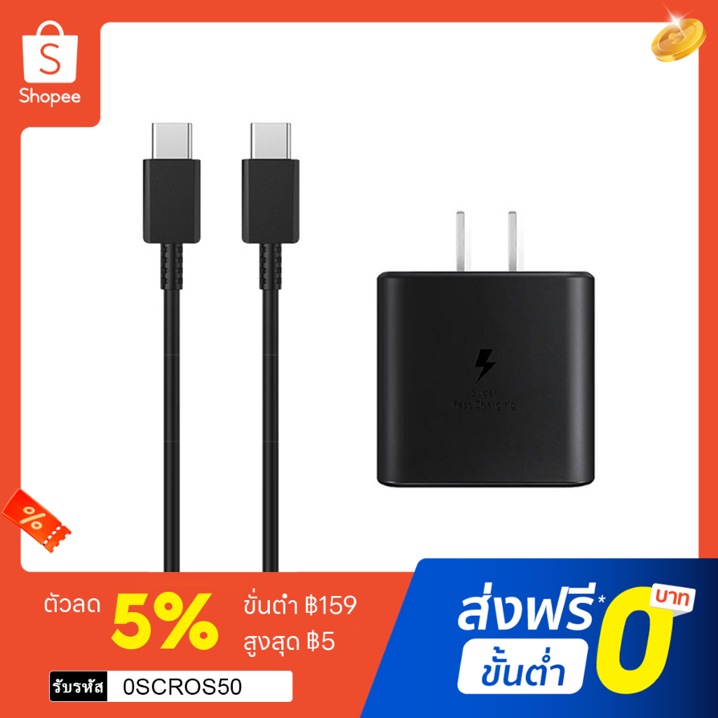 รับประกันหนึ่งปี ชุดชาร์จ 45w หัวชาร์จเร็วซัมซุงของ type C to TYPE-C cable รองรับรุ่น S20 S21 S22 A70 A71 A80