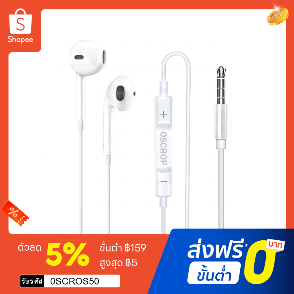 ซื้อ คุณได้รับ ของขวัญ 1 ชิ้น，สายซิลิโคนสำหรับมัดรวมสายชาร์จ，OSCROP 3.5MM Jack Wired earphone หูฟังเสียงเบส ระยะเวลารับประกัน 12 เดือน