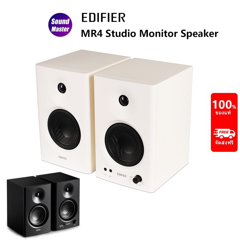 Edifier MR4 ผู้พูด ลำโพงมอนิเตอร์สตูดิโอ, วูฟเฟอร์เบสลึก ,Class-D Amplifier, Wooden Enclosure Speaker