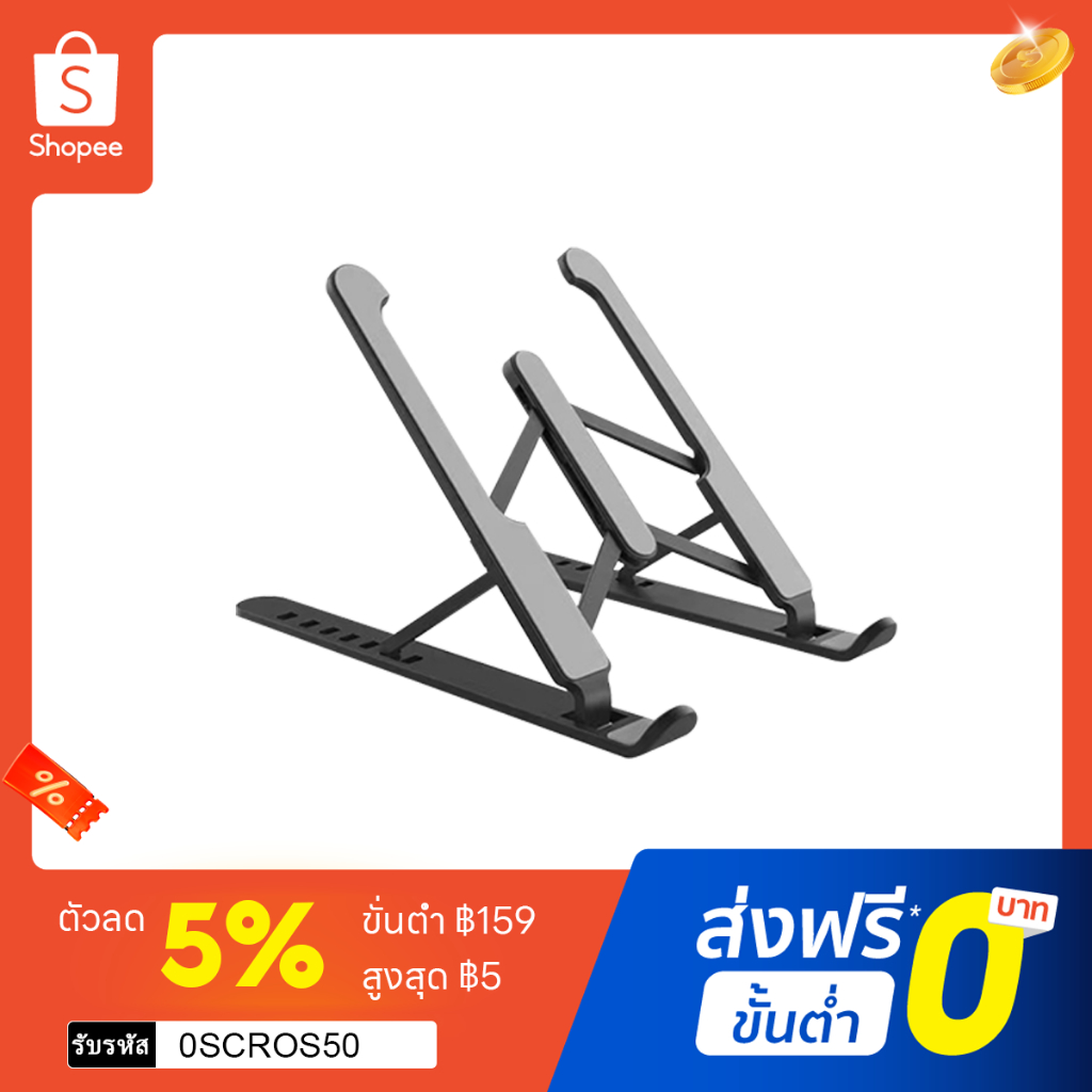 Oscrop ขาตั้งโน้ตบุ๊ก แล็ปท็อป สําหรับ MacBook