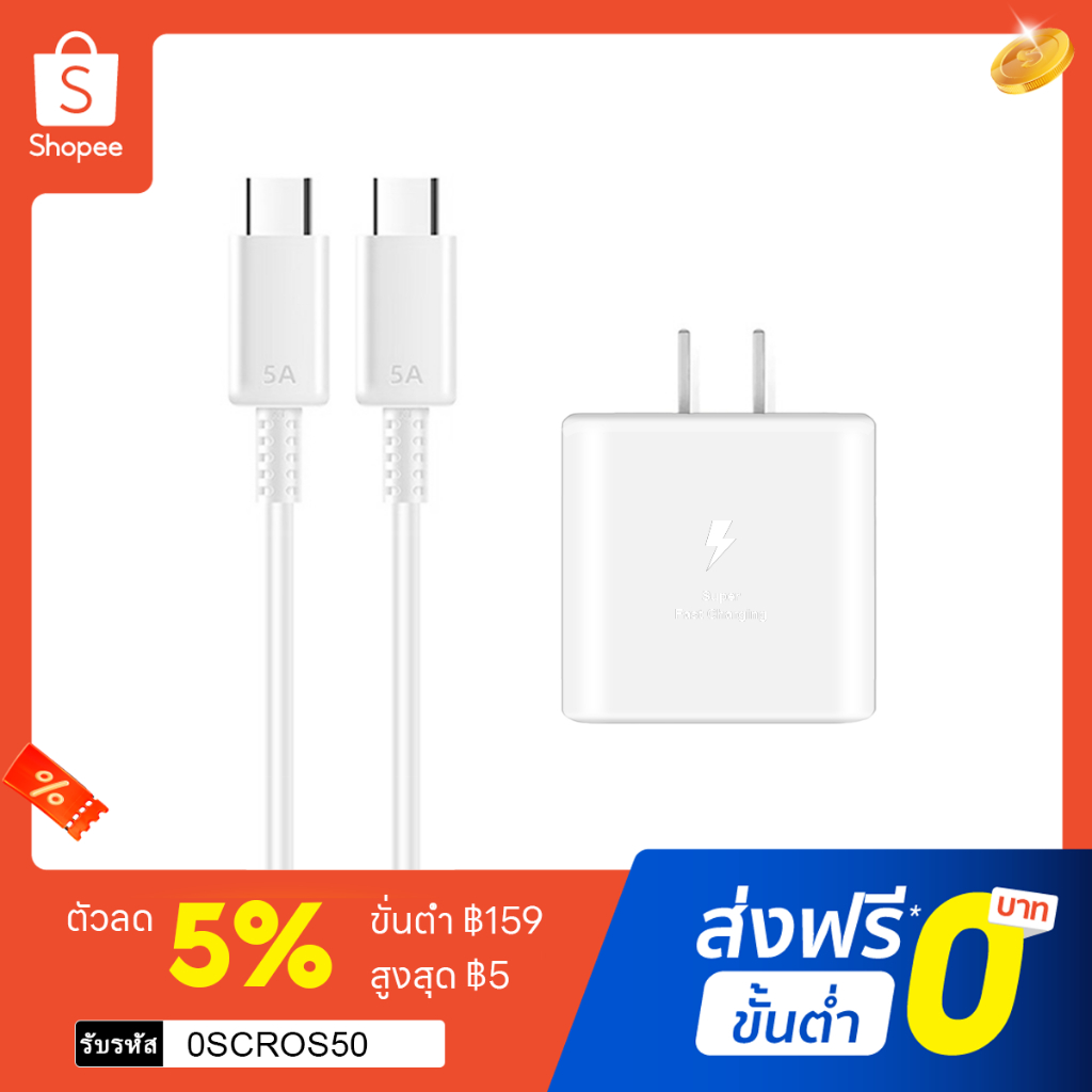 คุณได้รับ ของขวัญ 1 ชิ้น，สายซิลิโคนสำหรับมัดรวมสายชาร์จ, type-C เป็น type C 5a 25W 45W หัวชาร์จเร็ว หัวชาร์จ ชาร์จเร็วมาก เครื่องชาร์จเร็ว