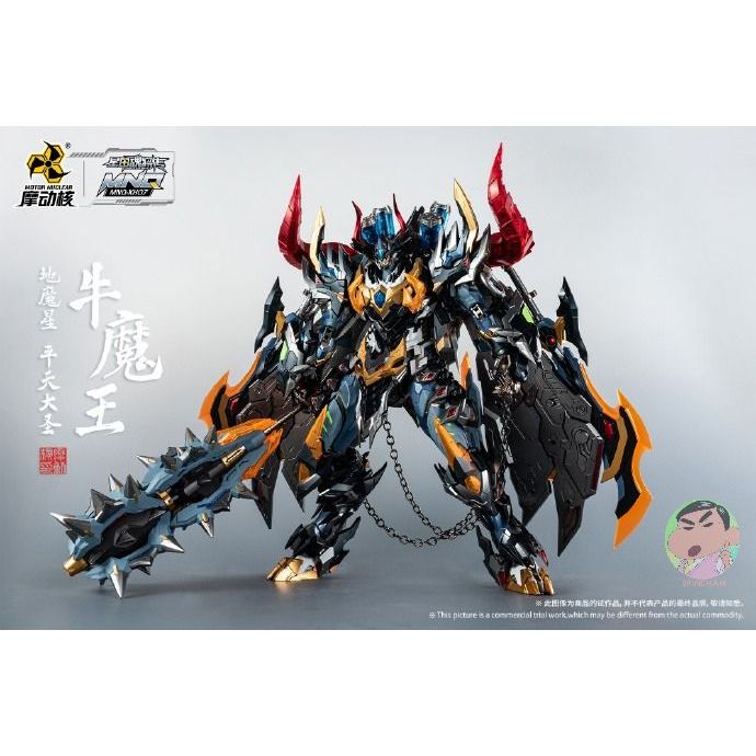 มอเตอร์ Nuclear MNQ-XH07 Earth Demon Star Bull Demon King Complete Model