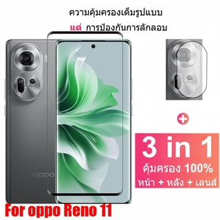 ฟิล์มกระจก สำหรับ OPPO Reno 11 5G การซ้อนทับแบบเต็มหน้าจอ กระจกนิรภัย HD ป้องกันหน้าจอ สำหรับ ฟิล์ม สำหรับ OPPO Reno 11 Pro 5G Reno 10 Pro Plus 5G 7 8T 8 Z Pro Plus 4G 5G ฟิล์มป้องกันเลนส์กล้องอ่อน