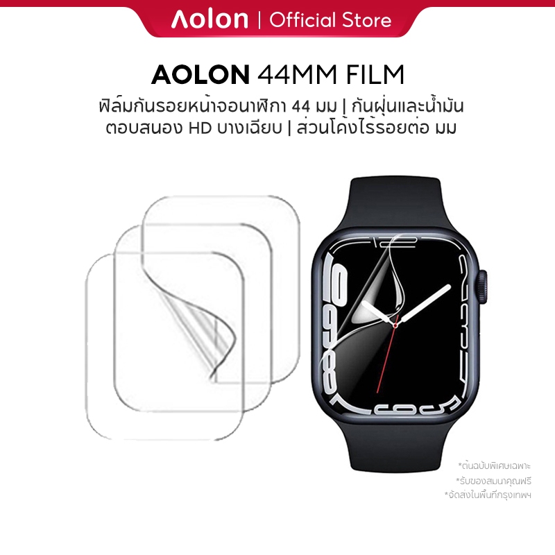 Aolon WC001 &amp; BH01 44MM Smart Watch ตัวป้องกันหน้าจอชุดเกราะป้องกัน Soft Shell