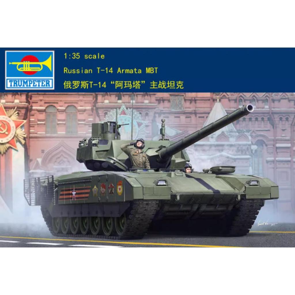 Trumpeter 09528 1/35 รถถังรัสเซีย T-14 Armata
