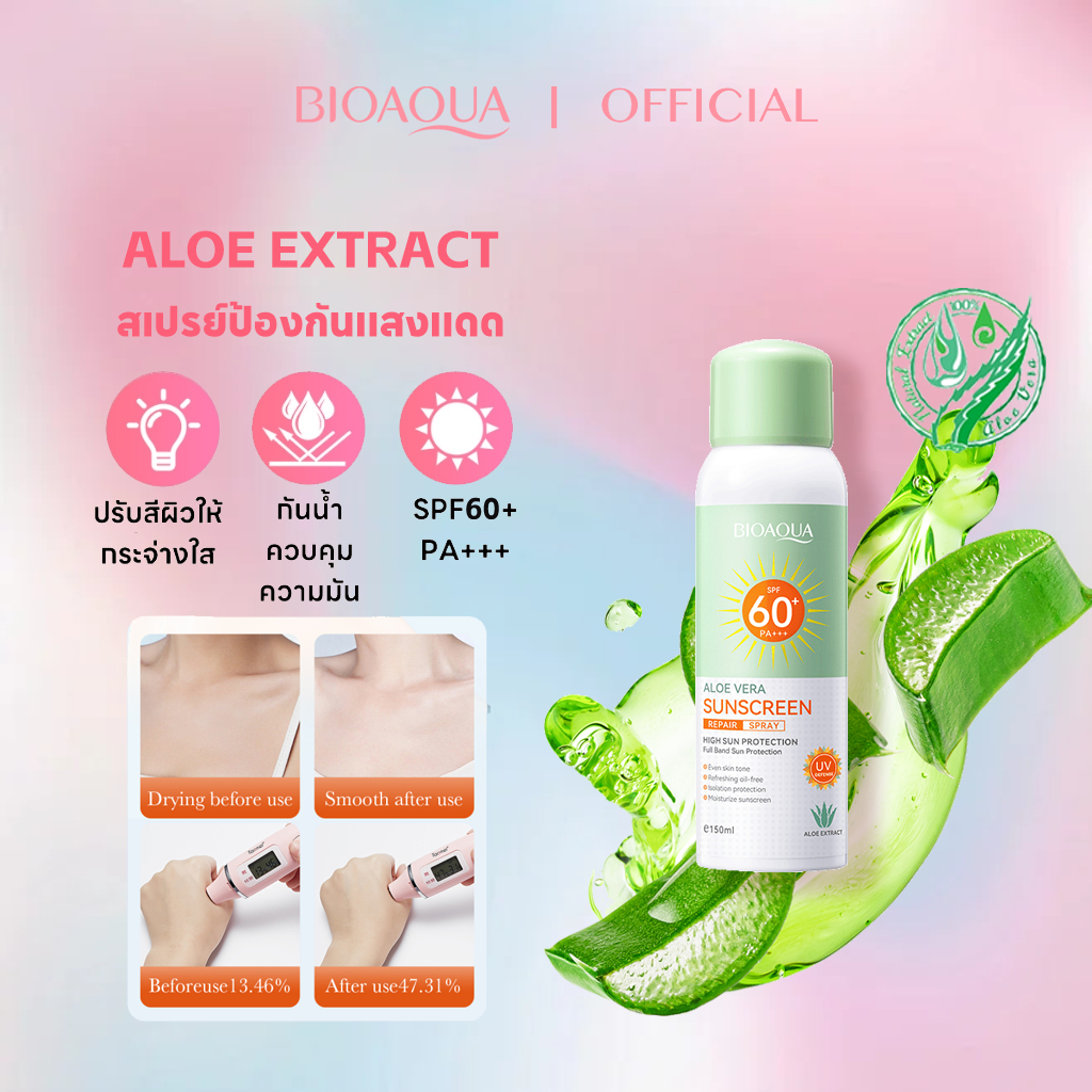 BIOAOUA สเปรย์ว่านหางจระเข้ ไวท์เทนนิ่ง SPF60+ PA+++ครีมกันแดดรายวัน ครีมกันแดดหน้า
