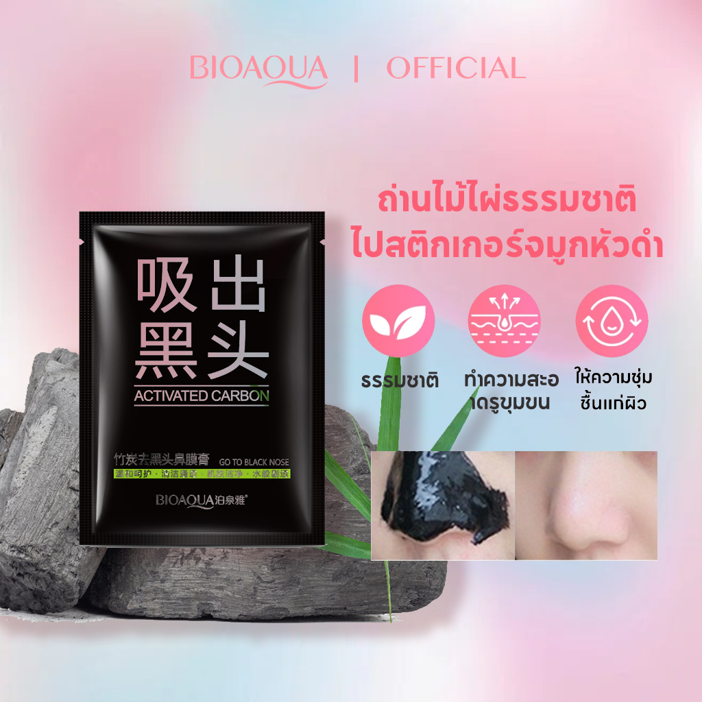 BIOAOUA ถ่านไม้ไผ่ มาสก์สิวหัวดํา สติกเกอร์ทําความสะอาดจมูก มาสก์กําจัดสิวเสี้ยน แถบทําความสะอาดรูขุมขน ลึก