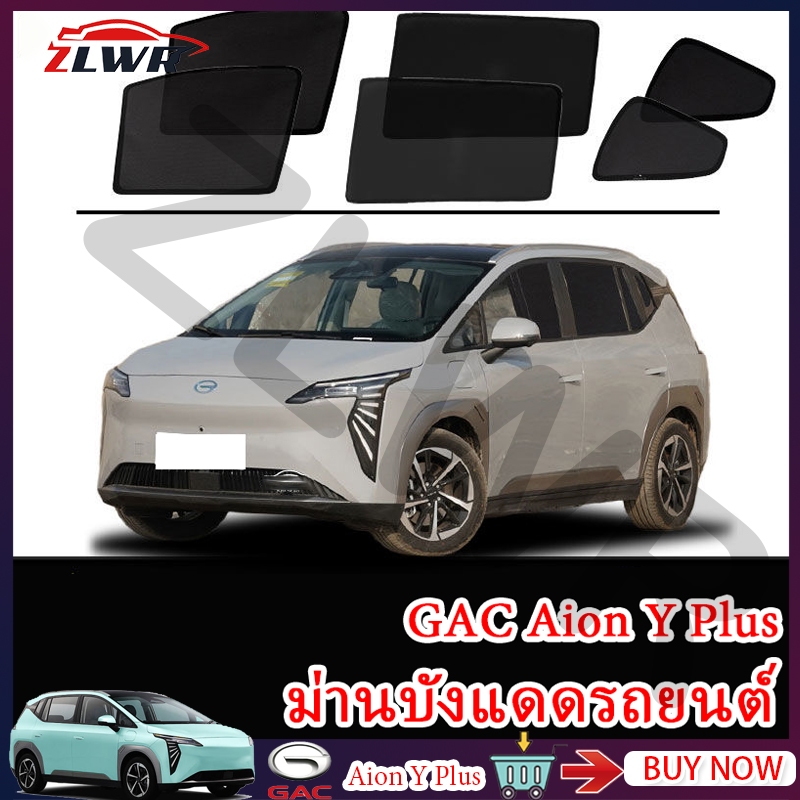 ZLWR GAC Aion Y PLUS ม่านบังแดดรถยนต์ม่านด้านข้างรถความเป็นส่วนตัวแม่เหล็กตาข่ายป้องกันยุงป้องกันแสงแดดและฉนวนกันความร้อนม่านบังแดดป้องกันแสงแดดและฉนวนกันความร้อนอุปกรณ์ตกแต่งภายในรถยนต์