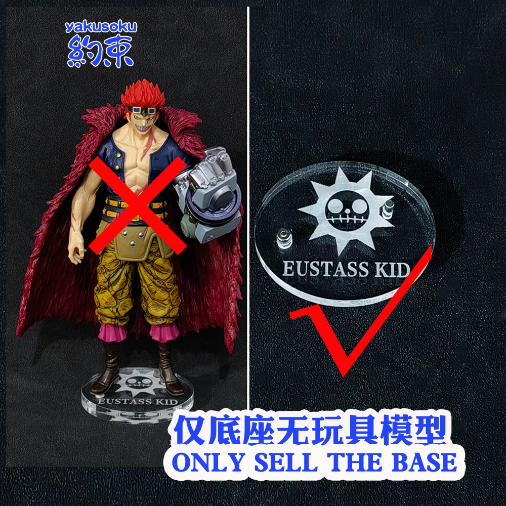 J27b ฐานแพลตฟอร์มอะคริลิค สําหรับแว่นตา DXF EXTRA Eustass Kid Base One Piece