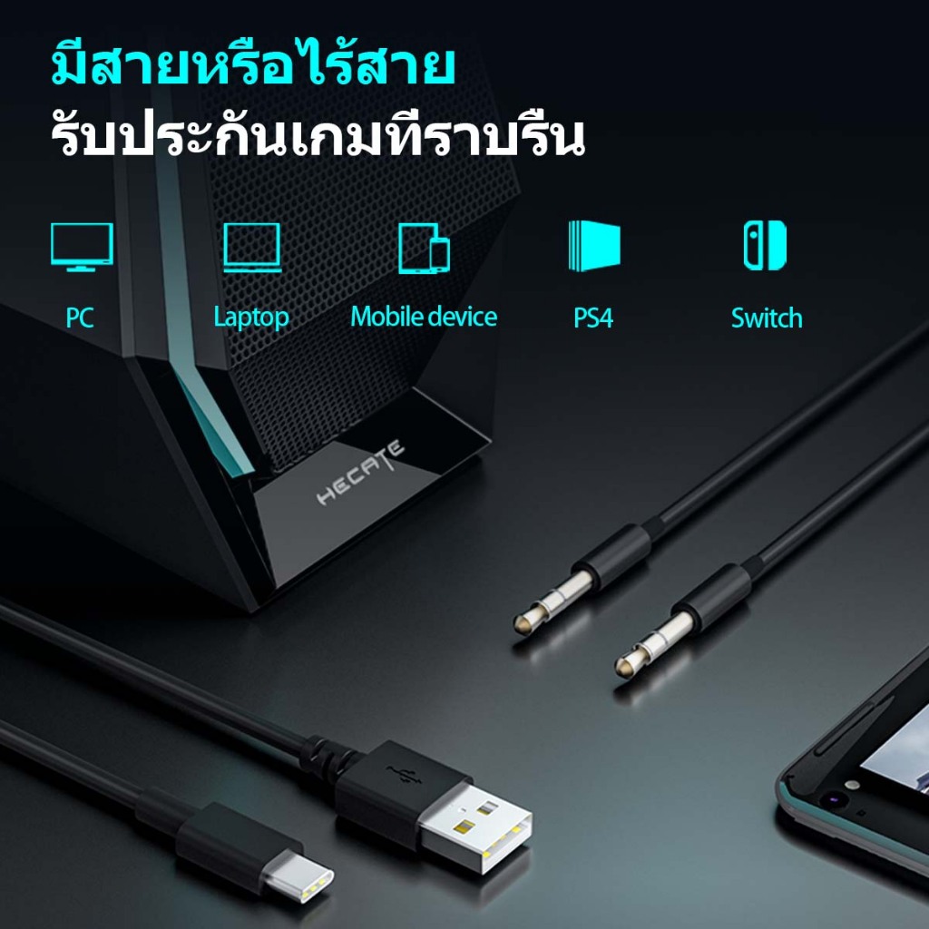 Edifier HECATE G1500 MAX 2.1 ลำโพงสำหรับเล่นเกมเดสก์ท็อป, พลังสูงสุด 60W, เอฟเฟกต์แสง RGB, ดื่มด่ำกับเสียงแบบ Dual 2.5 นิ้ว + 4 นิ้ว, การเชื่อมต่อ Bluetooth 5.3/USB/Aux สามโหมด การเล่นเกมที่ราบรื่น