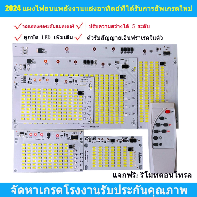 โคมไฟถนนพลังงานแสงอาทิตย์พร้อมแผงควบคุมการส่องสว่า ง LED โคมไฟส่องสว่า งบนแผงโคมไฟขนาด 3.2 V - 3.7 V