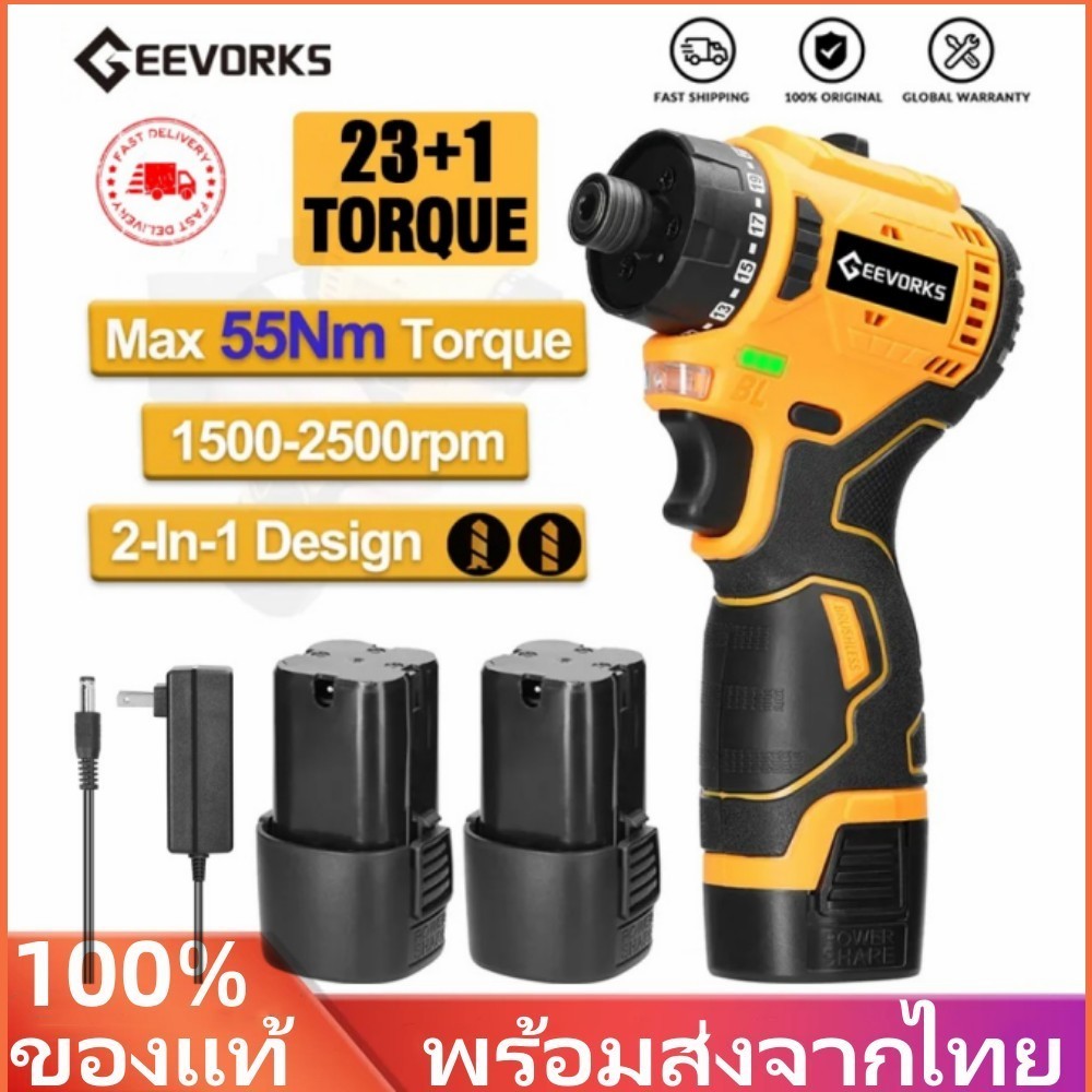 พร้อมส่งจากไทย ชุดไขควงลิเธียมไฟฟ้า 16.8V 55Nm อเนกประสงค์ สําหรับซ่อมแซมโทรศัพท์มือถือ คอมพิวเตอร์ เครื่องใช้ในบ้าน
