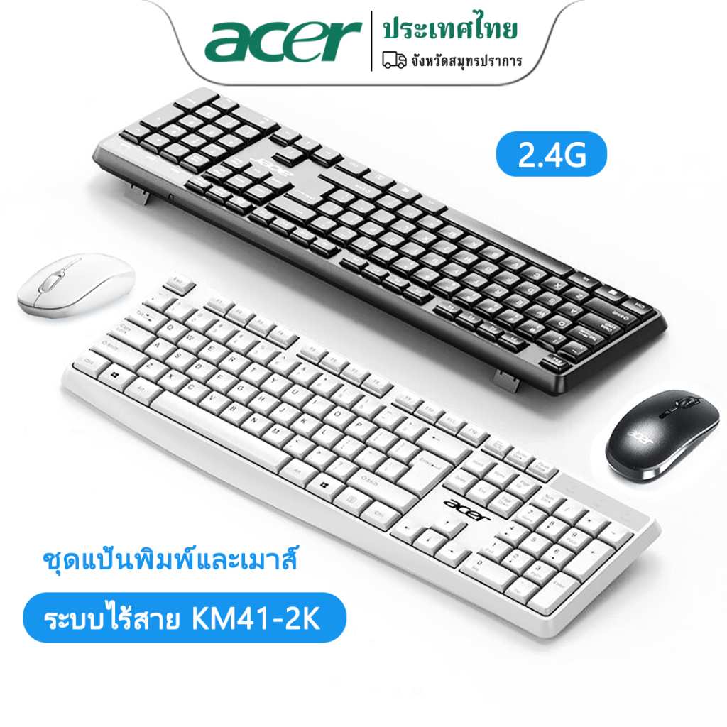 Acer ชุดคีย์บอร์ด และเมาส์ไร้สาย USB KM41-2K 3 ความเร็ว DPI 2.4G ออกแบบตามหลักสรีรศาสตร์ ป้องกันฝุ่น