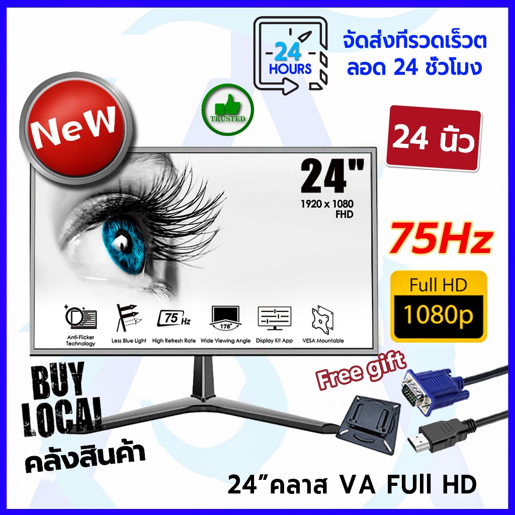 หน้าจอคอมพิวเตอร์ 24 นิ้ว 75Hz LCD IPS LED HDMI VGA 2Ms