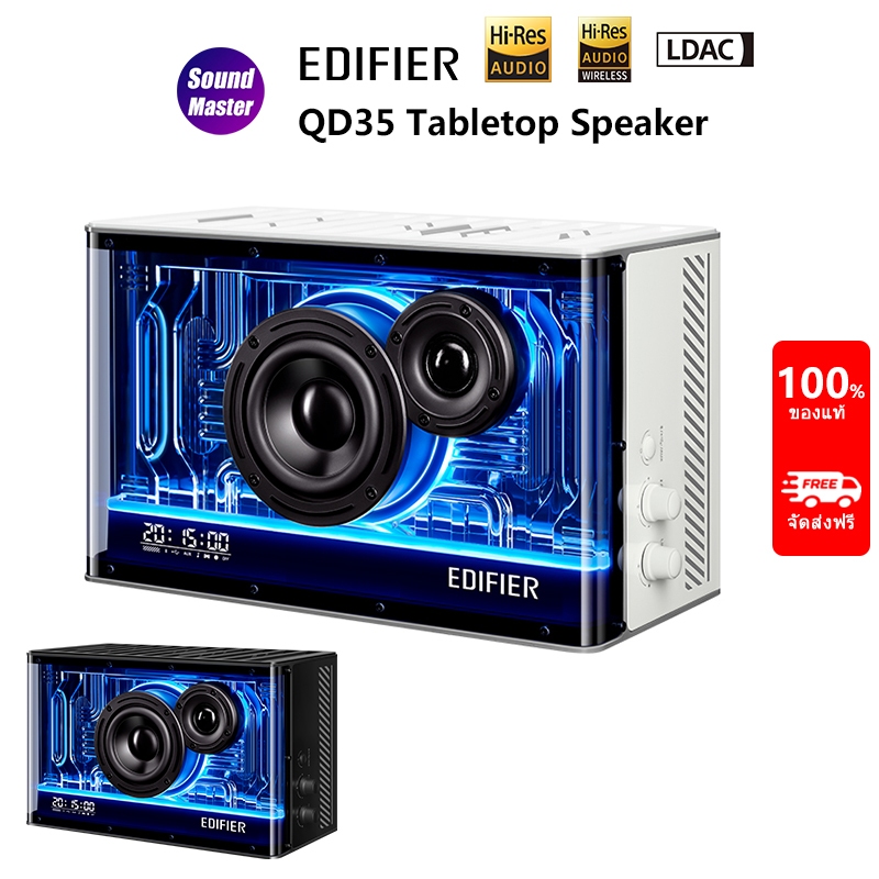 Edifier QD35 ลําโพงบลูทูธตั้งโต๊ะ ลําโพงบลูทูธไร้สาย เอฟเฟกต์แสงสีสันสดใส ชาร์จเร็วใช้งานได้ด้วยแอป 