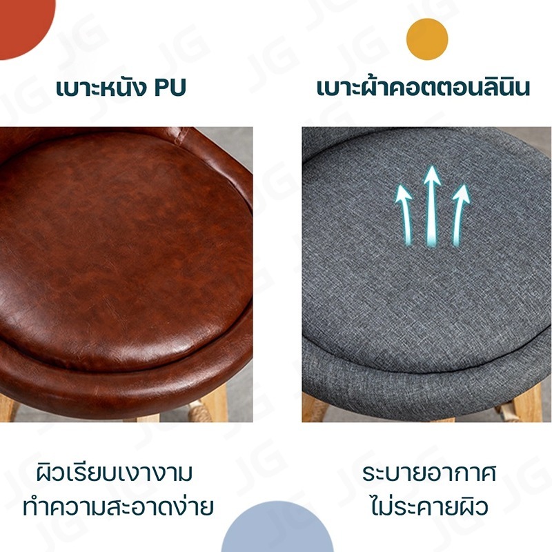 [โครงสร้าง 4 มุม] JG เก้าอี้บาร์สูง เก้าอี้บาร์ ขาไม้โอ๊ค 63/73/83 ซม รูปแบบใหม่ด้วยเชือกป่าน - รูปที่ 2