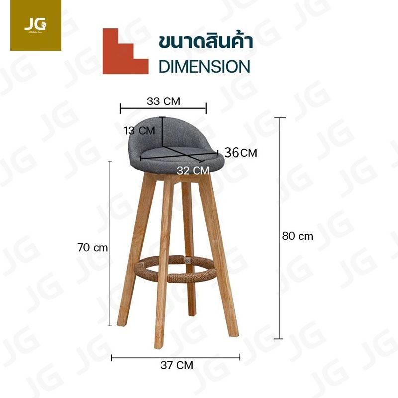 [โครงสร้าง 4 มุม] JG เก้าอี้บาร์สูง เก้าอี้บาร์ ขาไม้โอ๊ค 63/73/83 ซม รูปแบบใหม่ด้วยเชือกป่าน - รูปที่ 4