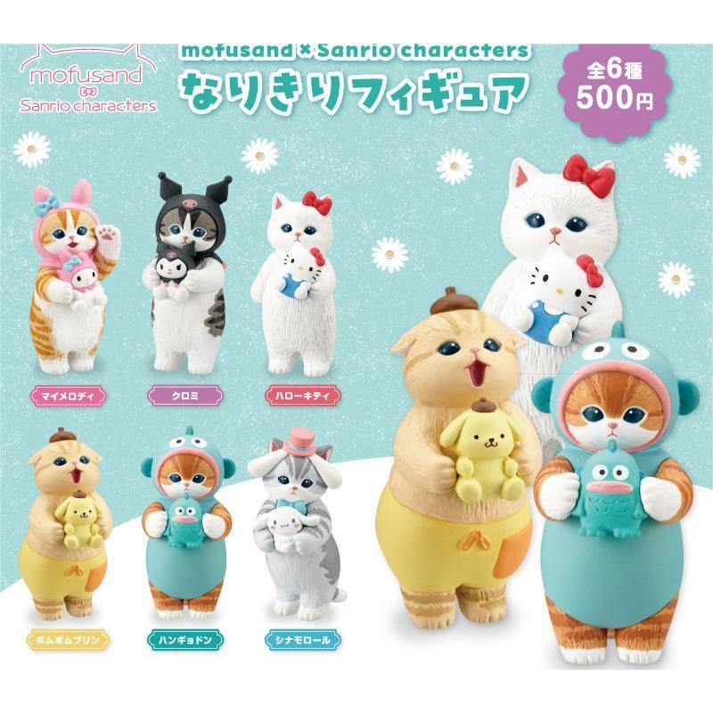 mofusand×Sanrioตุ๊กตาHello Kitty My Melodyของเล่นตกแต่ง อุปกรณ์เสริมสำหรับบ้านตุ๊กตา กล่องตาบอด