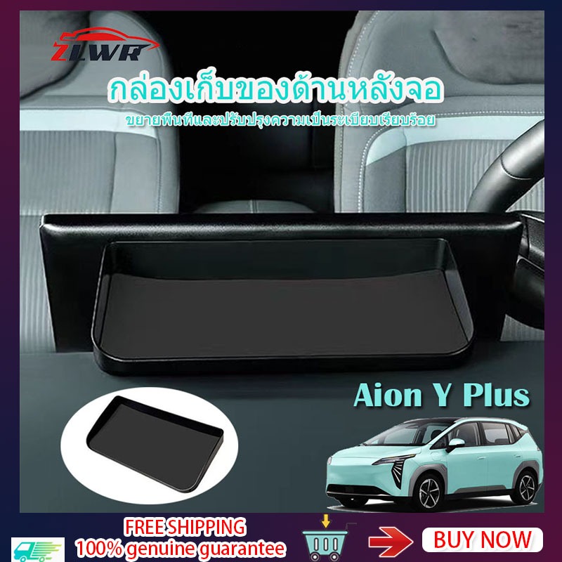 ZLWR GAC Aion Y Plus กล่องเก็บของด้านหลังจอ，กล่องเก็บของใต้คอนโซลกลาง，Aion Y Plus กล่องเก็บของในรถยนต์