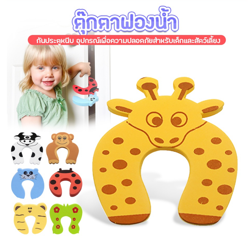 กันชนประตู ป้องกันการบีบ ลายการ์ตูน เพื่อความปลอดภัย สําหรับเด็ก