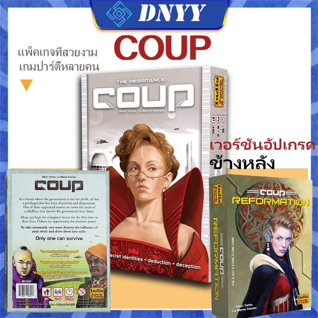 City Rebellion Coup การ์ดเกมกระดาน ภาษาอังกฤษ พร้อมบอร์ดขยาย สําหรับเล่นเกม