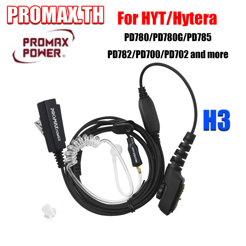 【PROMAX.TH】Promaxpower AC-5655 หูฟังเครื่องปรับอากาศ H3 เข้ากันได้กับวิทยุสื่อสาร HYT Hytera PD780 P