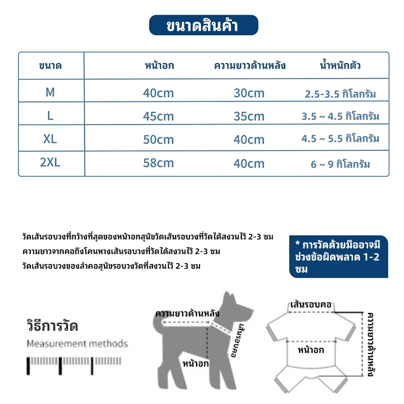 P&P เสื้อสุนัขลายการ์ตูน ผ้านิ่ม สำหรับสัตว์เลี้ยง XS-XL thumbnail 7